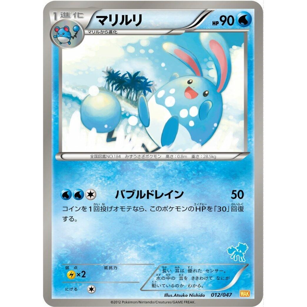 Image for Azumarill (012/047) (WAK) - Pokemon Japan