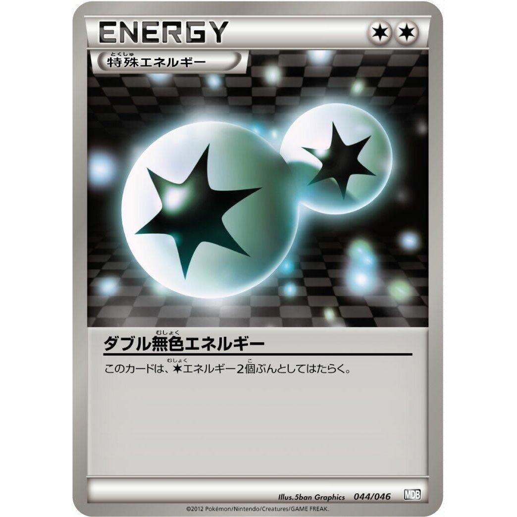 Image for Double Colorless Energy (044/046) (MDB) - Pokemon Japan