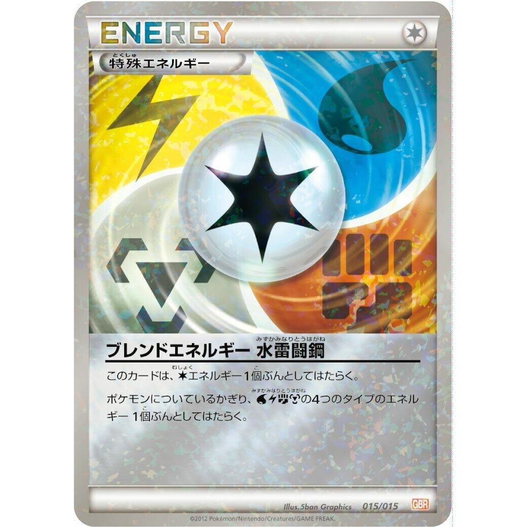 Image for Blend Energy WLFM (015/015) (GBR) - Pokemon Japan