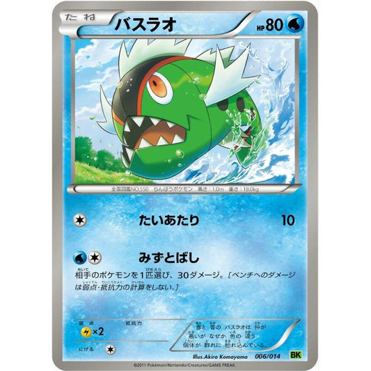 Image for Basculin (006/014) (BK) - Pokemon Japan