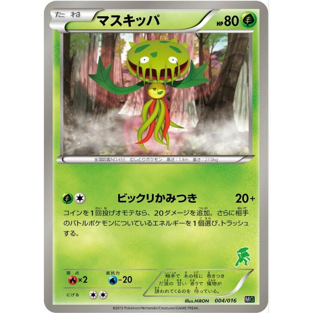 Image for Carnivine (004/016) (MG) - Pokemon Japan