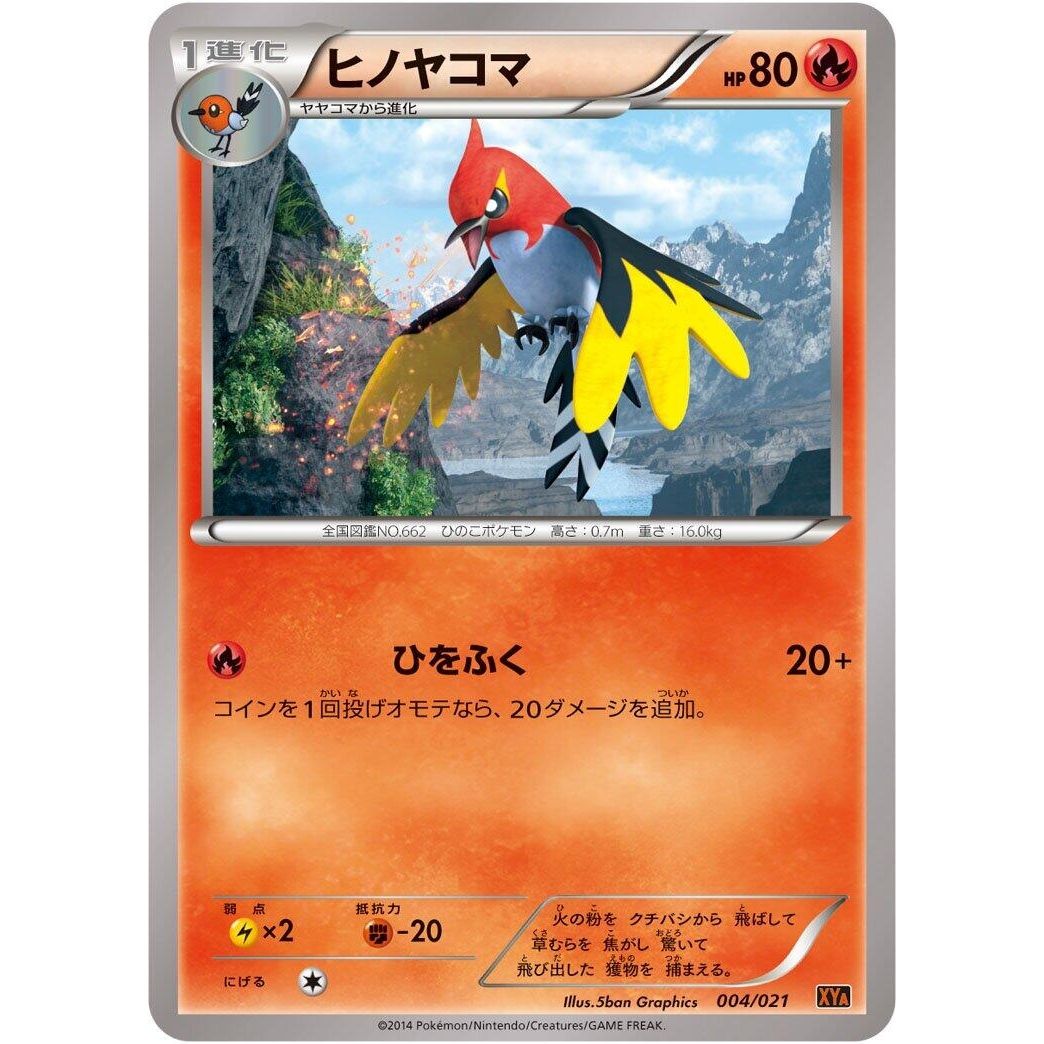 Image for Fletchinder (004/021) (XYA) - Pokemon Japan