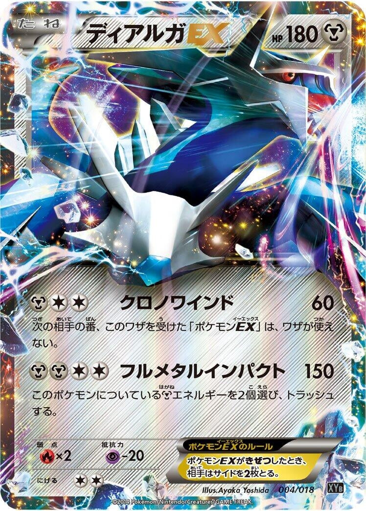 Image for Dialga EX (004/018) (XYB) - Pokemon Japan