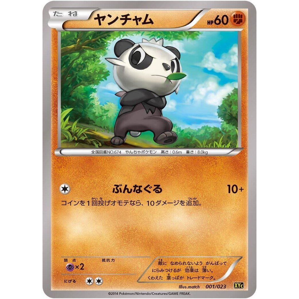 Image for Pancham (001/023) (XYC) - Pokemon Japan