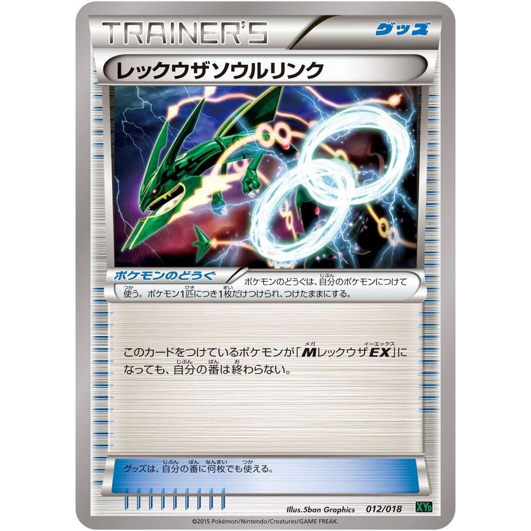 Image for Rayquaza Spirit Link (012/018) (XYD) - Pokemon Japan