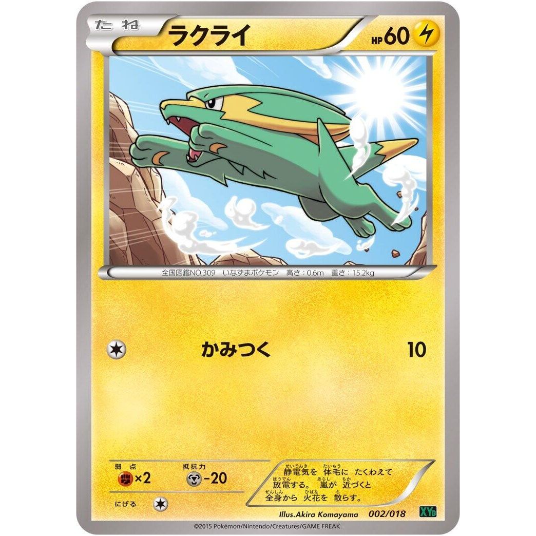 Image for Electrike (002/018) (XYD) - Pokemon Japan
