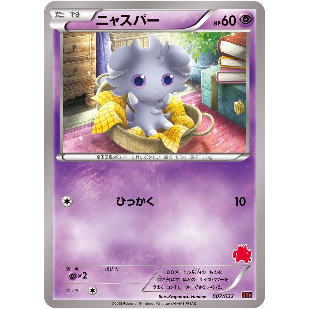 Image for Espurr (007/022) (XYE) - Pokemon Japan