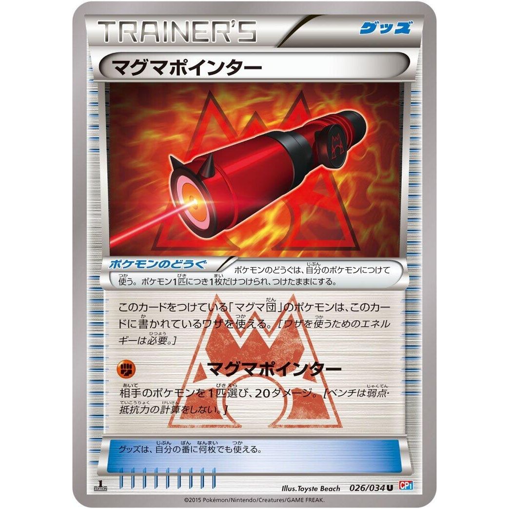 Image for Magma Pointer (026/034) (CP1) - Pokemon Japan