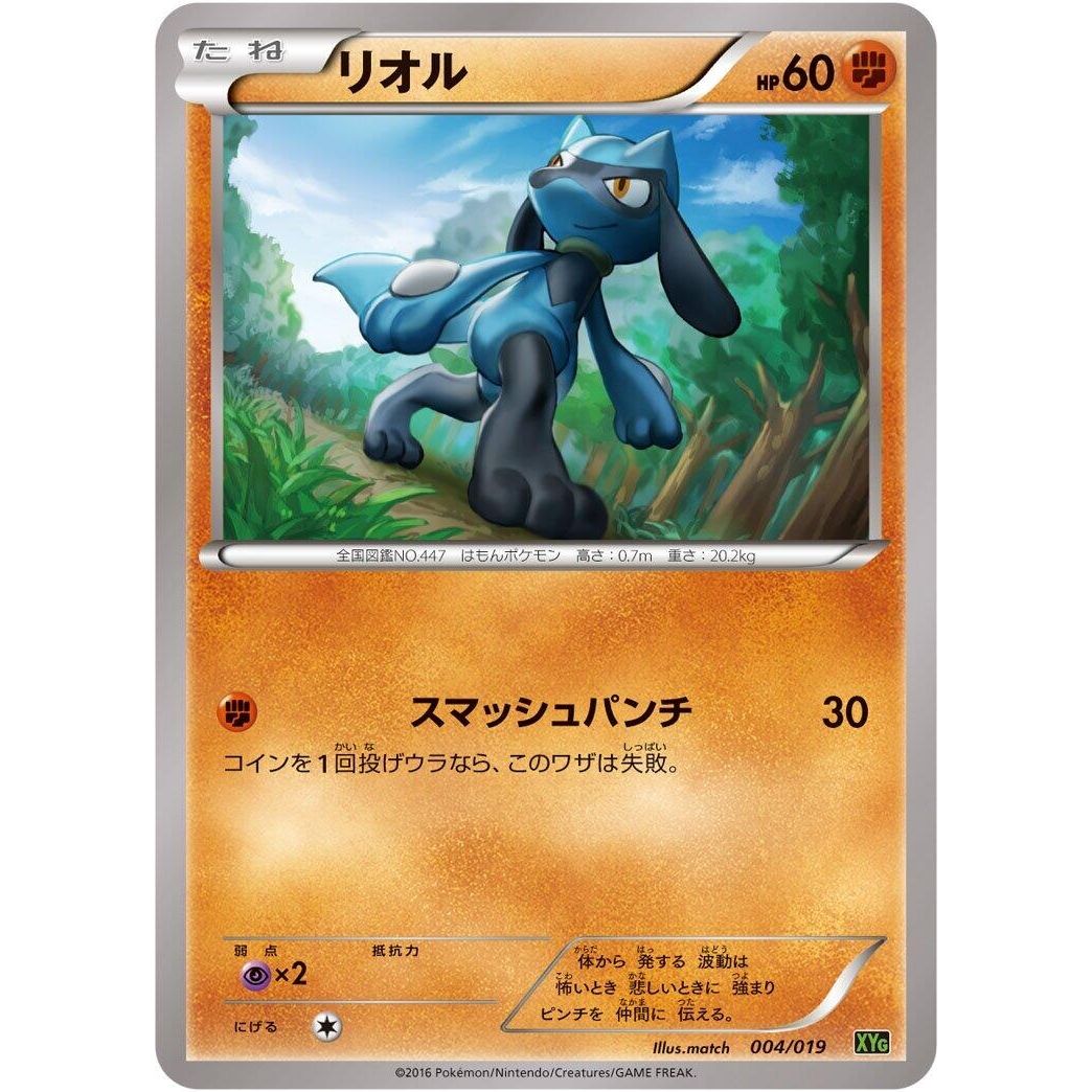 Image for Riolu (004/019) (XYG) - Pokemon Japan