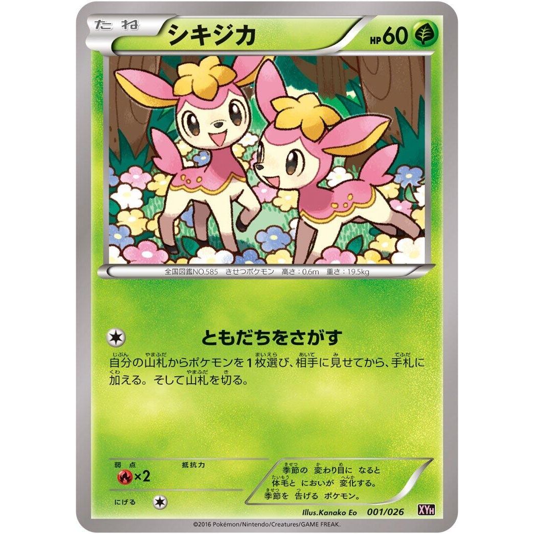 Image for Deerling (001/026) (XYH) - Pokemon Japan