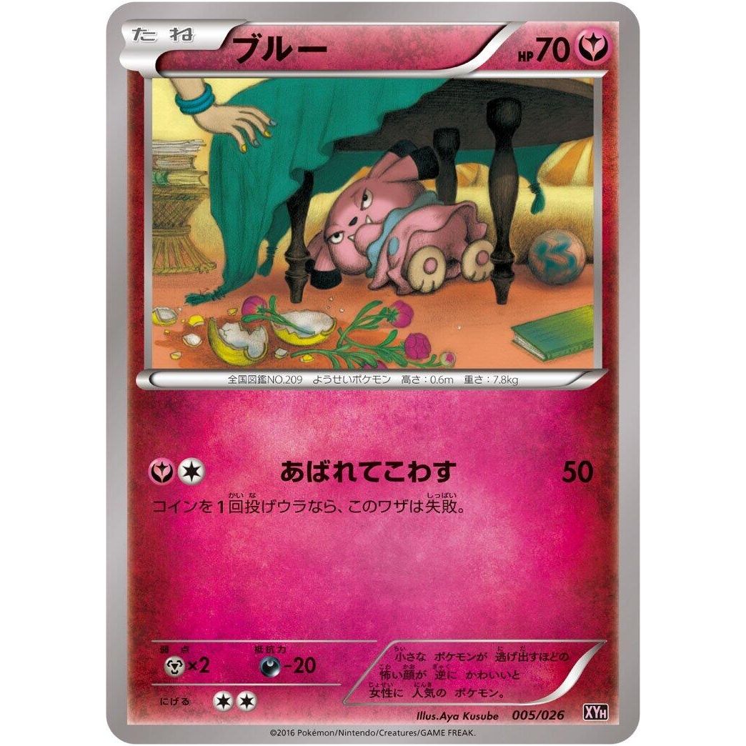 Image for Snubbull (005/026) (XYH) - Pokemon Japan