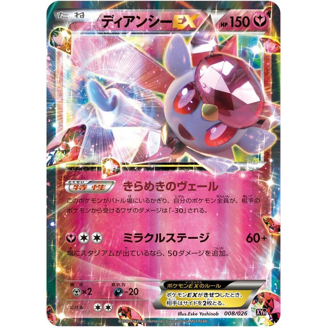 Image for Diancie EX (008/026) (XYH) - Pokemon Japan