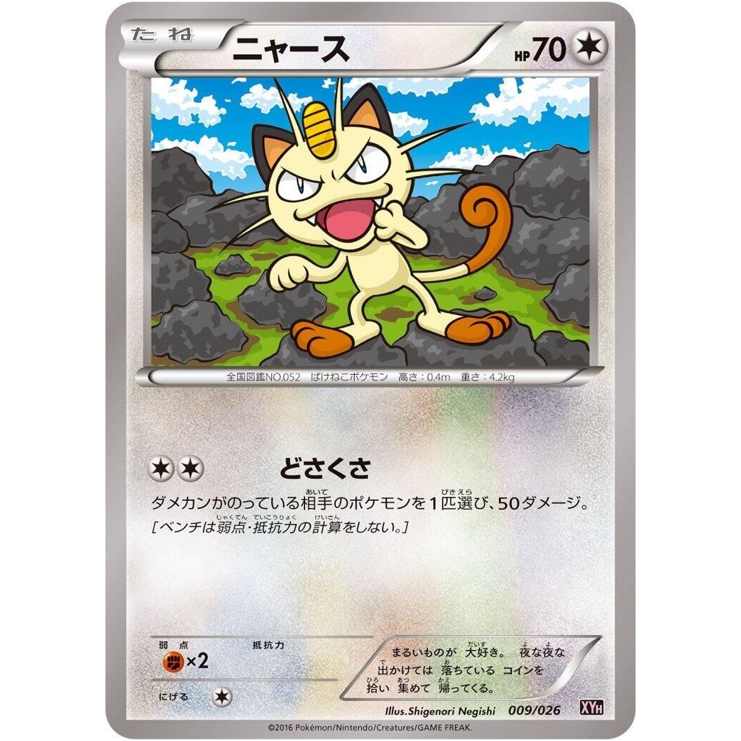 Image for Meowth (009/026) (XYH) - Pokemon Japan