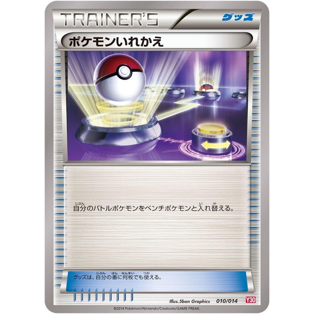 Image for Switch (010/014) (Y30) - Pokemon Japan
