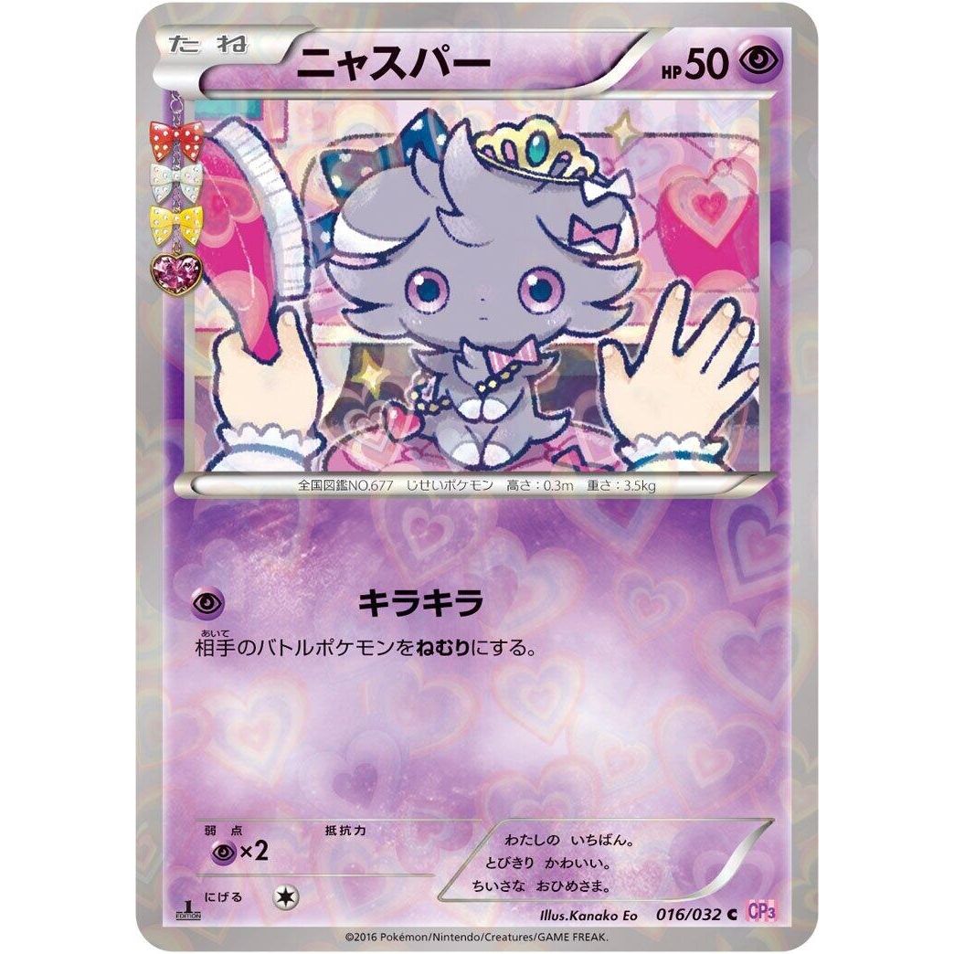 Image for Espurr (016/032) (CP3) - Pokemon Japan