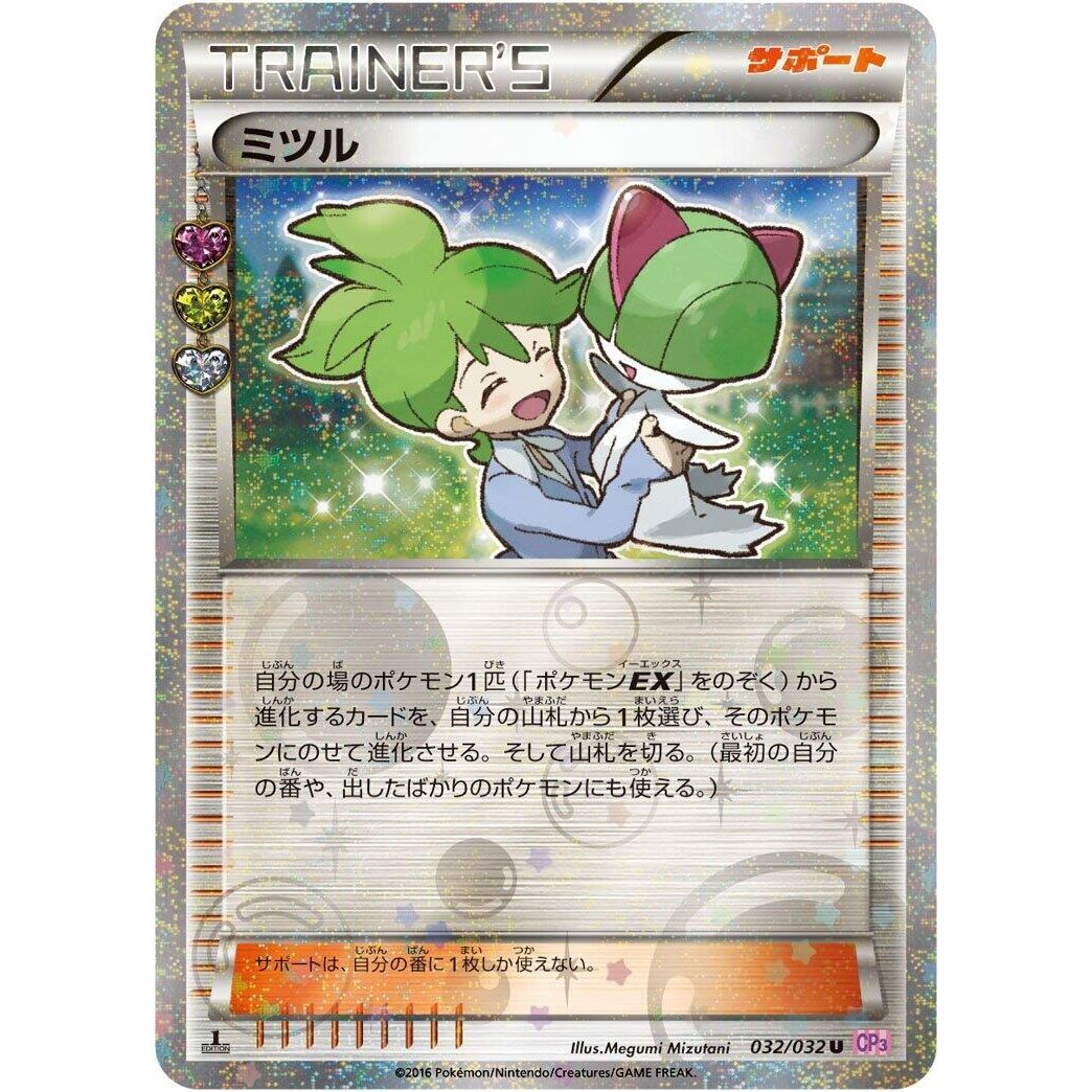 Image for Wally (032/032) (CP3) - Pokemon Japan