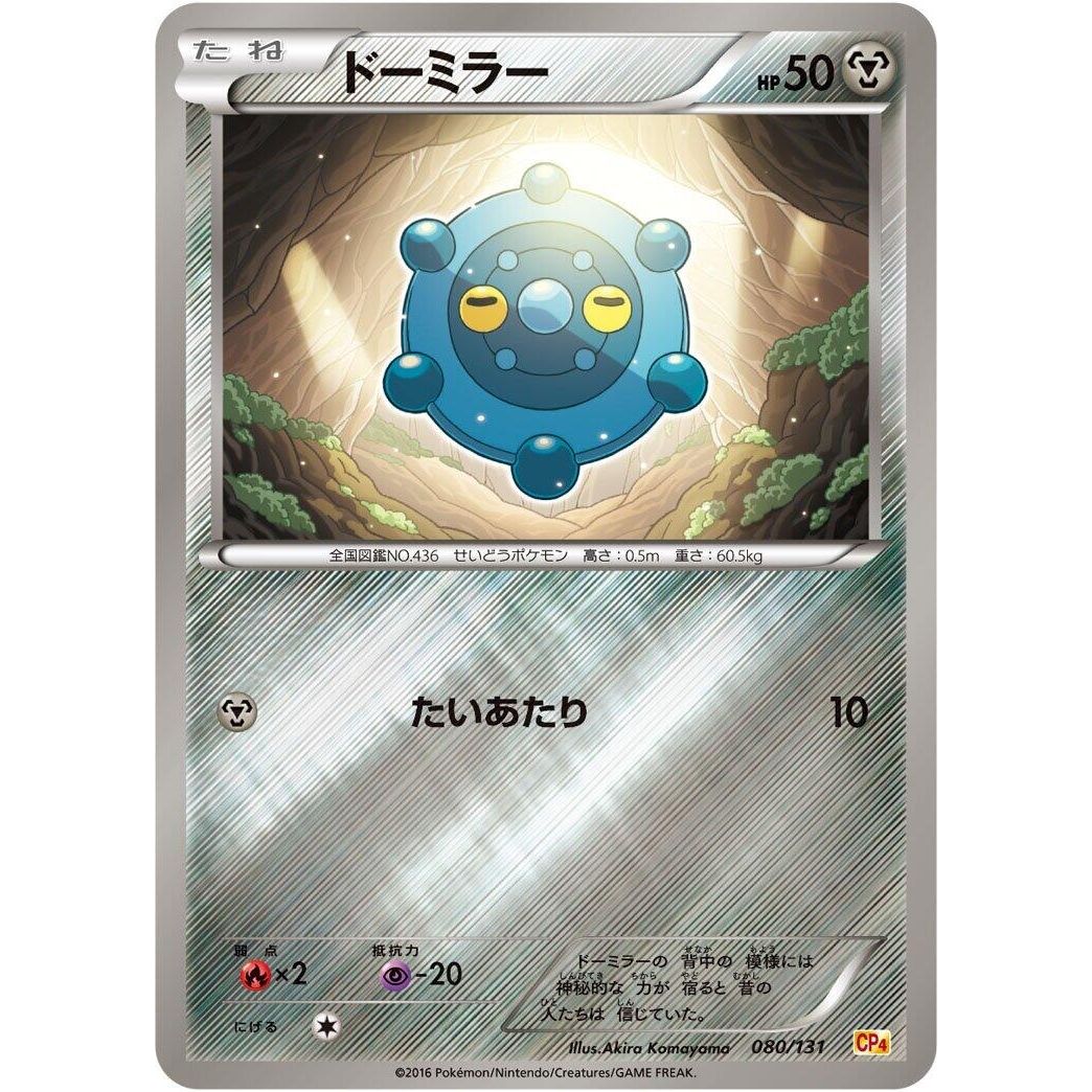 Image for Bronzor (080/131) (CP4) - Pokemon Japan