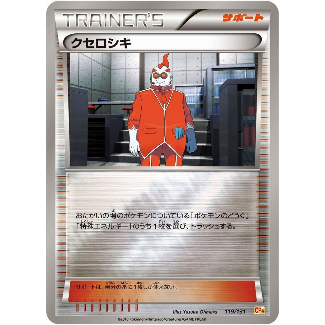 Image for Xerosic (119/131) (CP4) - Pokemon Japan