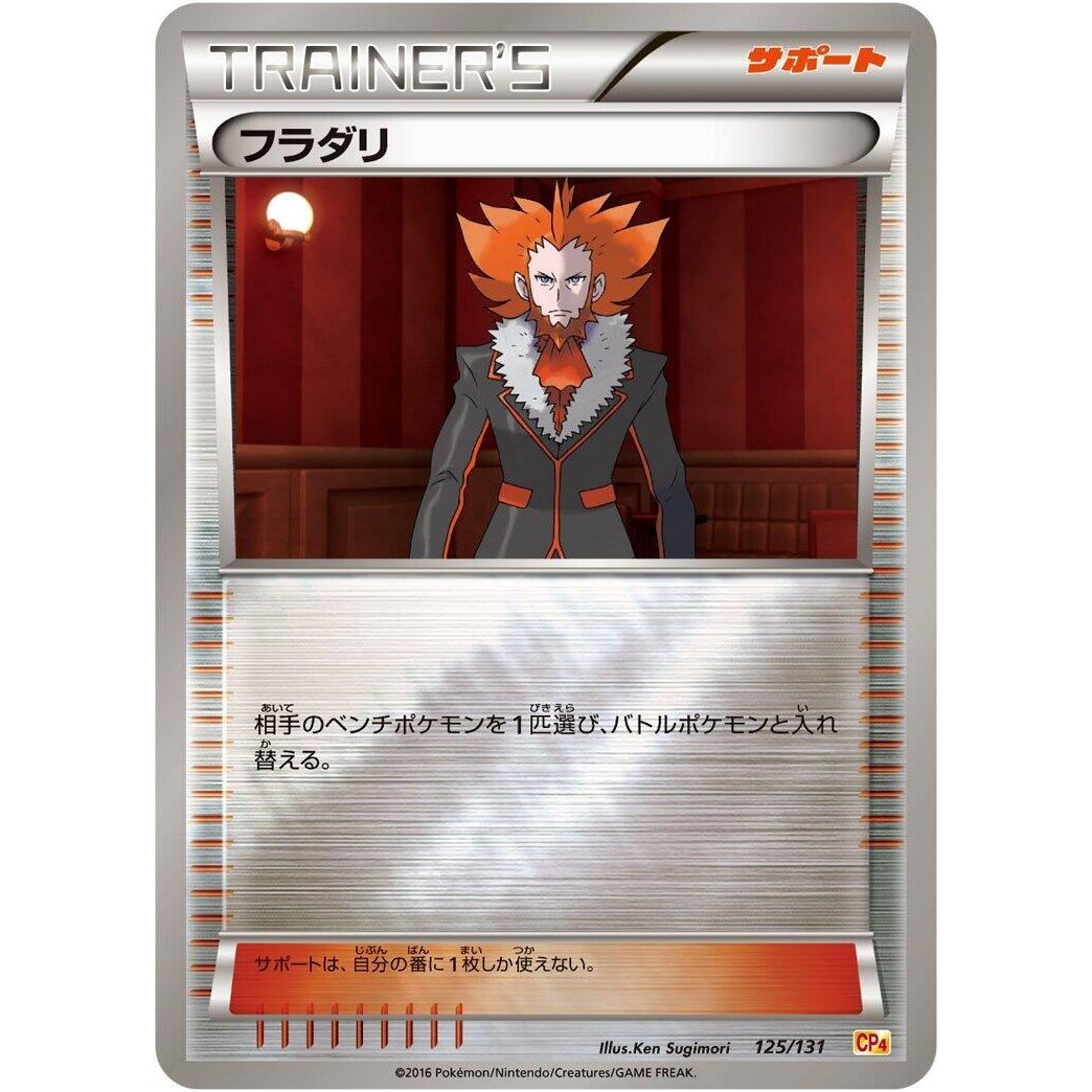 Image for Lysandre (125/131) (CP4) - Pokemon Japan