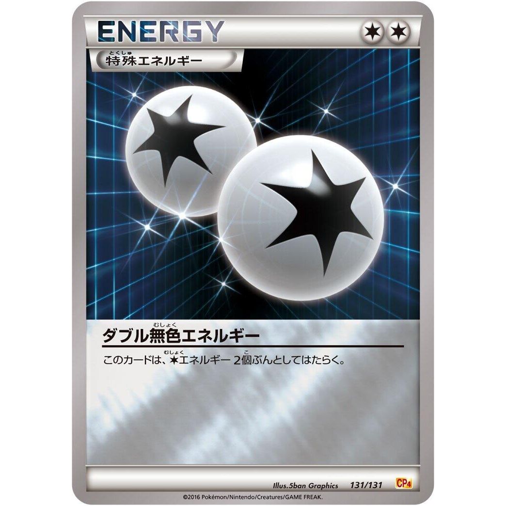 Image for Double Colorless Energy (131/131) (CP4) - Pokemon Japan
