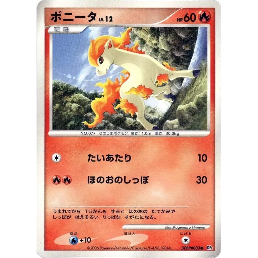 Image for Ponyta (DP1) - Pokemon Japan