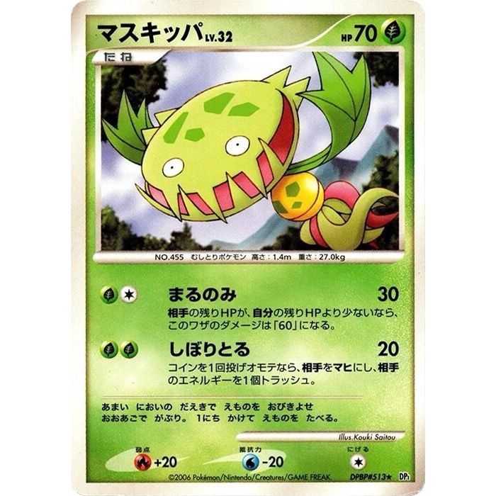 Image for Carnivine (DP1) - Pokemon Japan