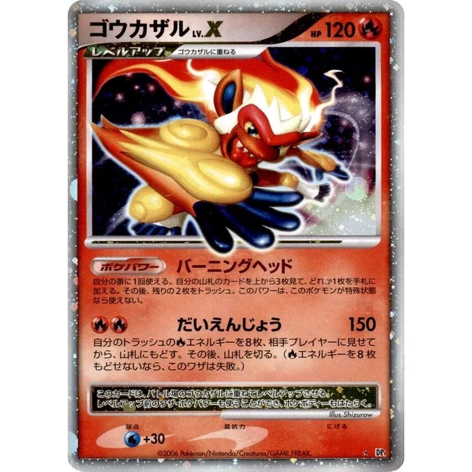 Image for Infernape LV.X (DP1) - Pokemon Japan