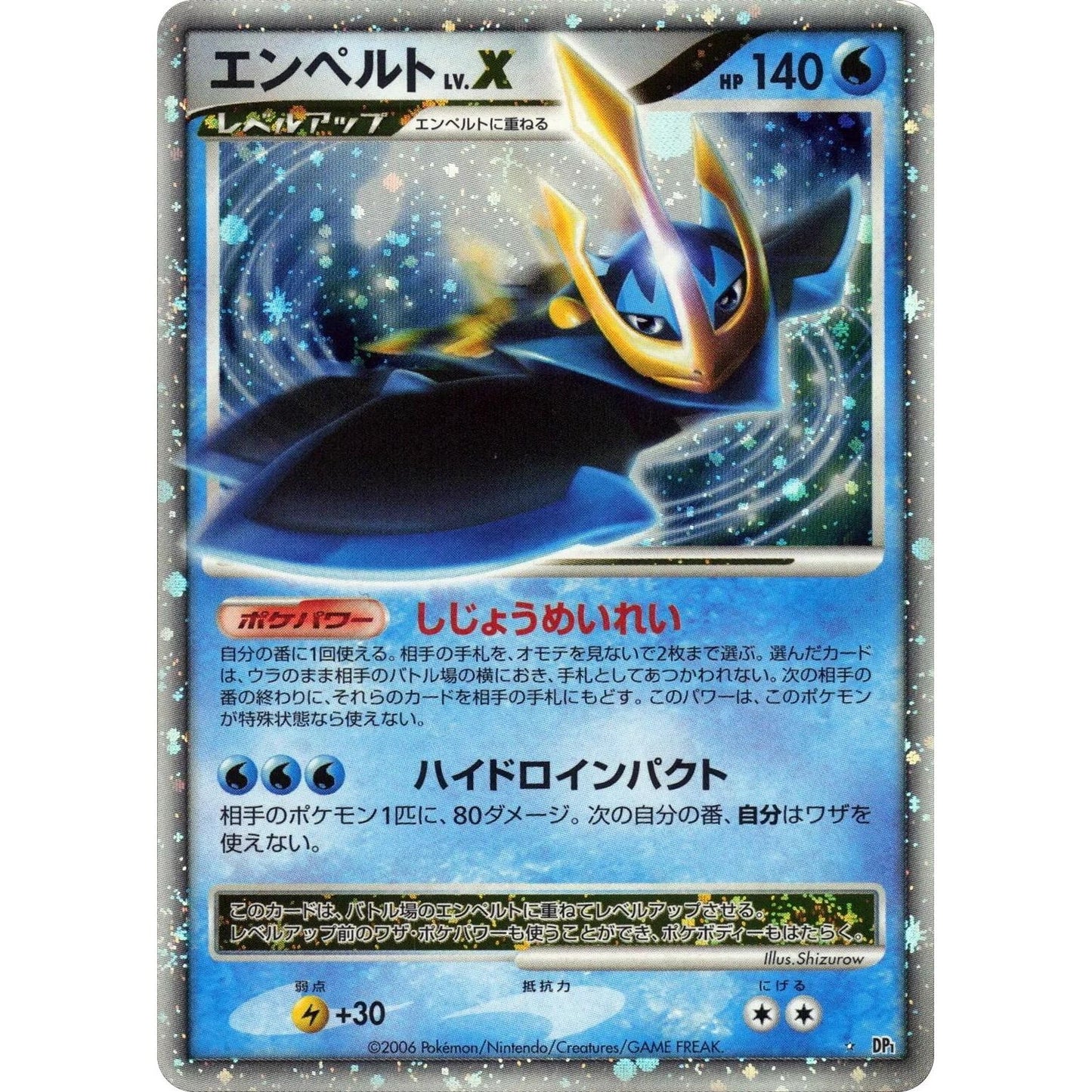 Image for Empoleon LV.X (DP1) - Pokemon Japan