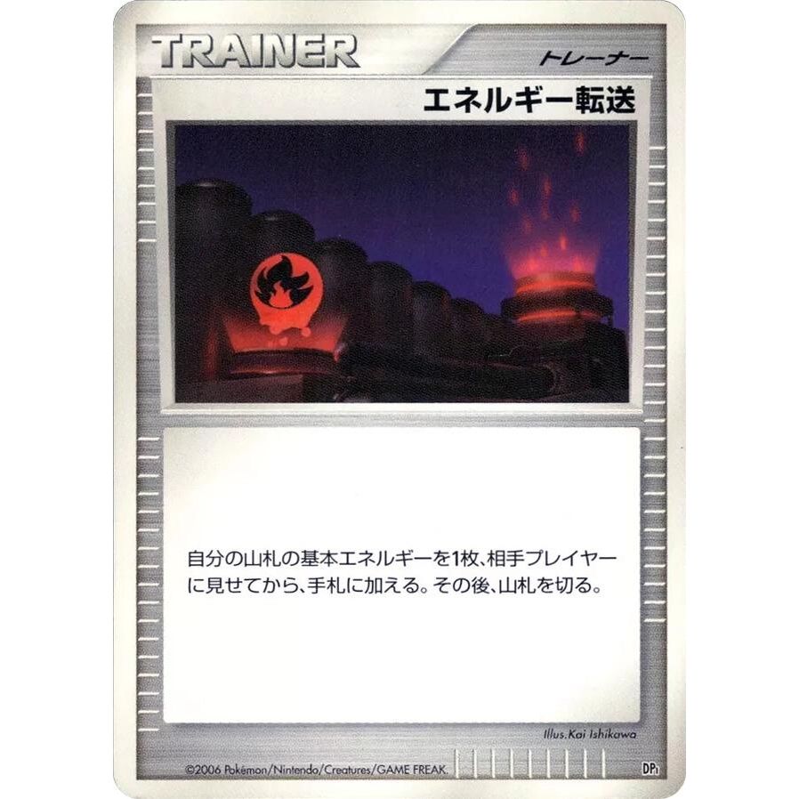 Image for Energy Search (DP1) - Pokemon Japan