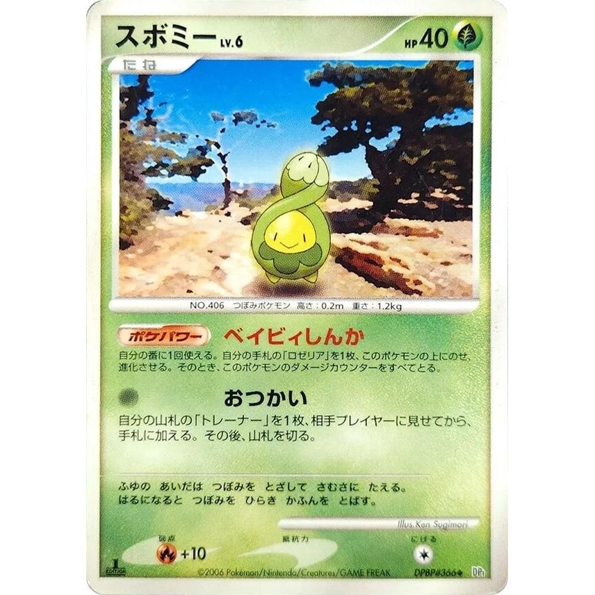 Image for Budew (DP1) - Pokemon Japan