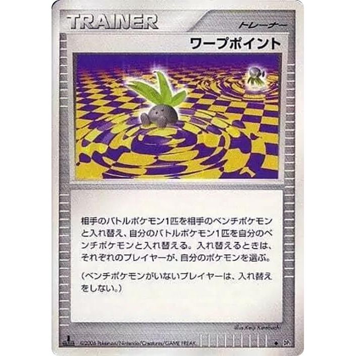 Image for Warp Point (DP1) - Pokemon Japan