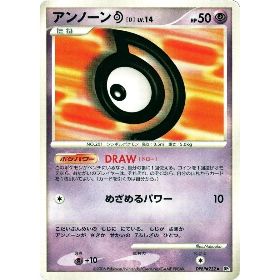 Image for Unown D (DP1) - Pokemon Japan