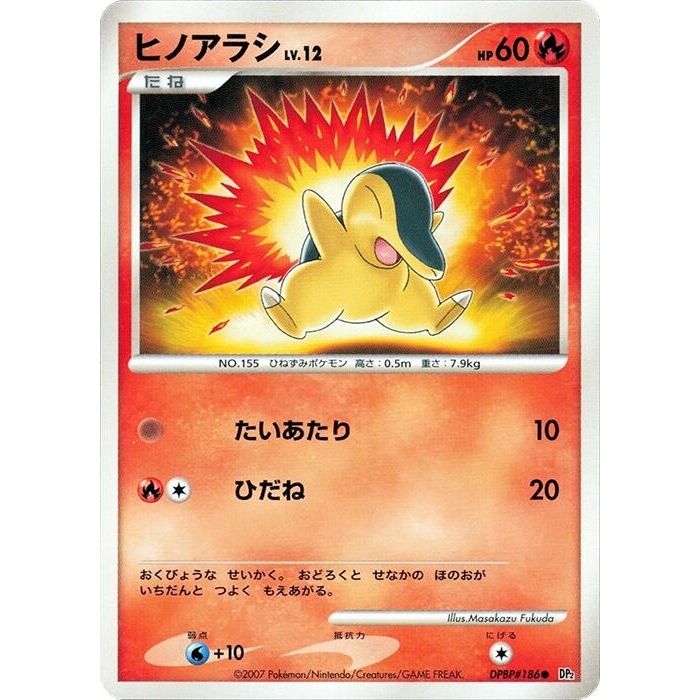 Image for Cyndaquil (DP2) - Pokemon Japan