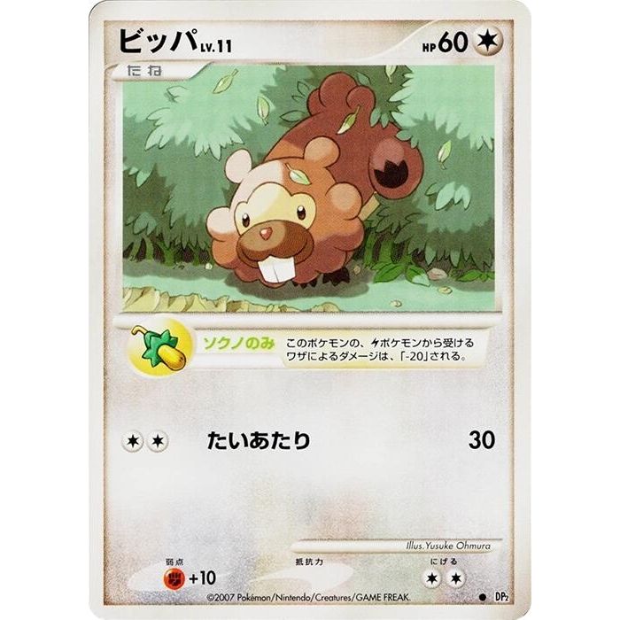 Image for Bidoof (DP2) - Pokemon Japan