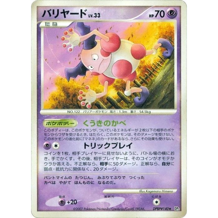 Image for Mr. Mime (DP2) - Pokemon Japan