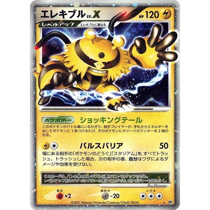 Image for Electivire LV.X (DP2) - Pokemon Japan