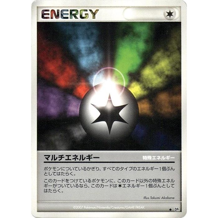 Image for Multi Energy (DP2) - Pokemon Japan