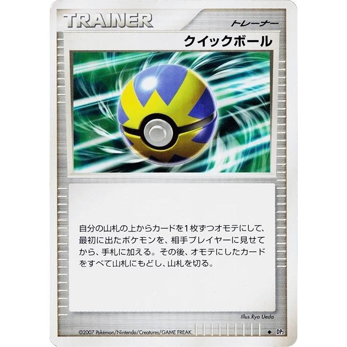 Image for Quick Ball (DP2) - Pokemon Japan