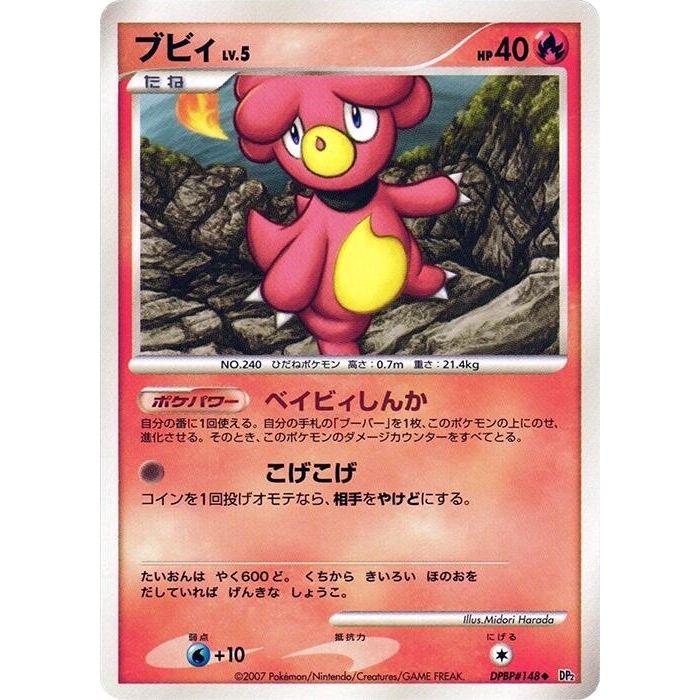 Image for Magby (DP2) - Pokemon Japan