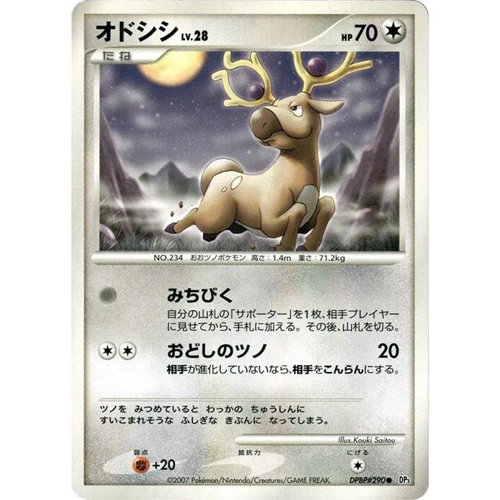 Image for Stantler (DP3) - Pokemon Japan