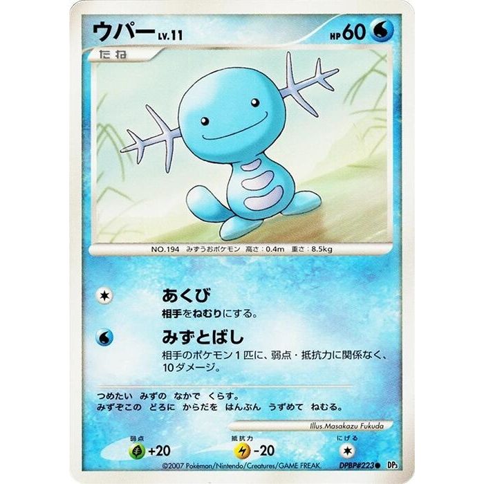 Image for Wooper (DP3) - Pokemon Japan