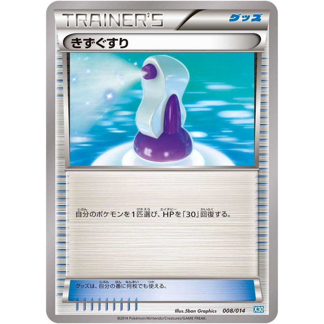 Image for Potion (008/014) (X30) - Pokemon Japan