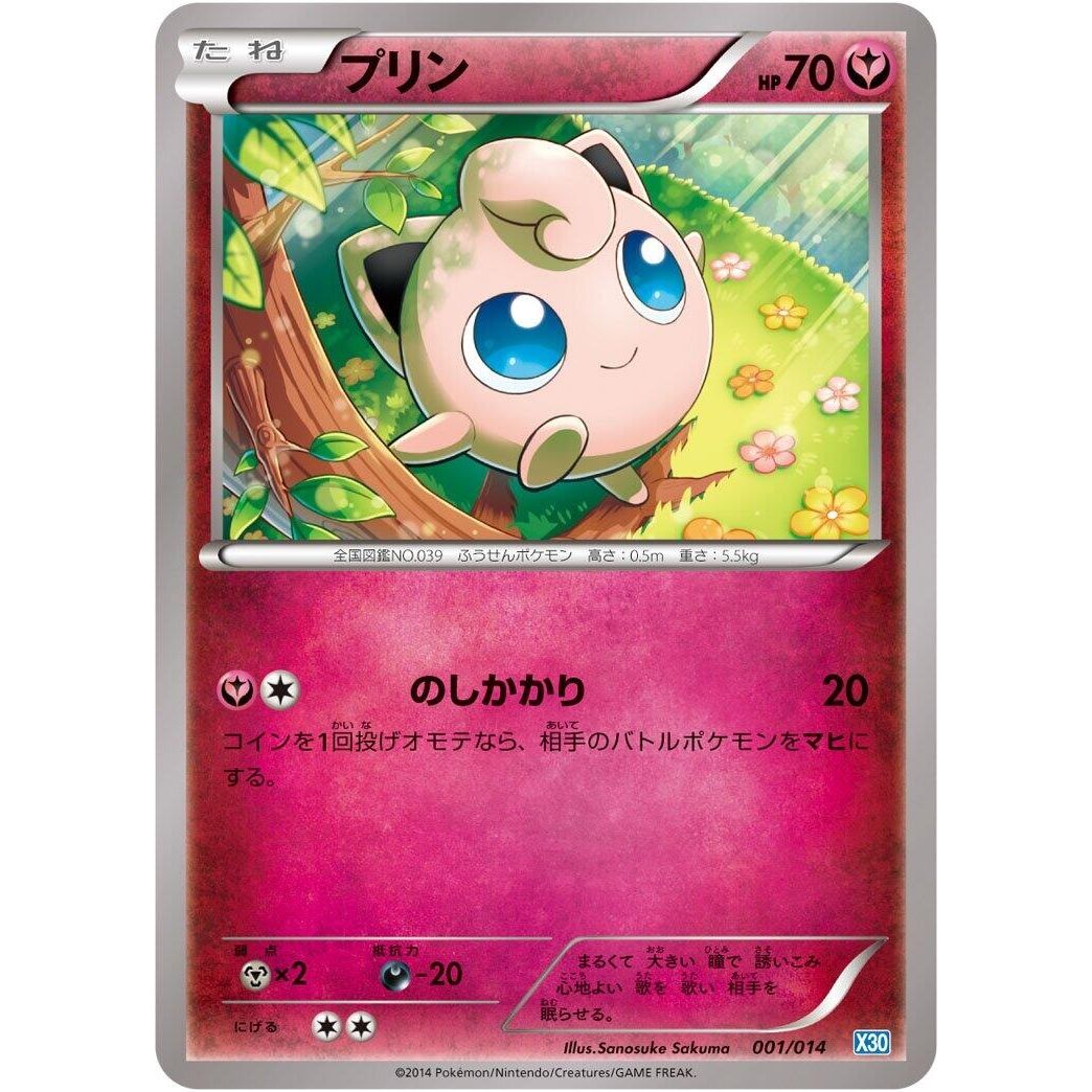 Image for Jigglypuff (001/014) (X30) - Pokemon Japan