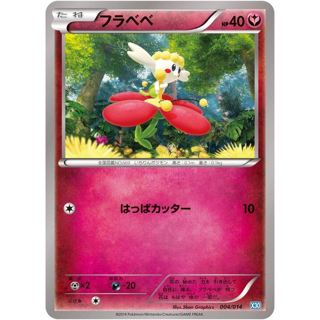 Image for Flabebe (004/014) (X30) - Pokemon Japan