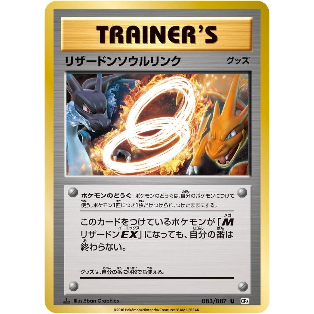 Image for Charizard Spirit Link (083/087) (CP6) - Pokemon Japan