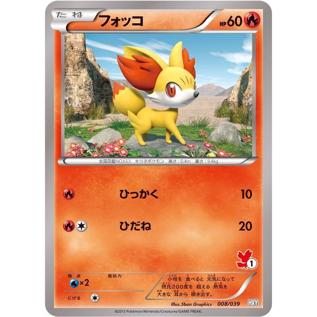 Image for Fennekin (008/039) (HXY) - Pokemon Japan