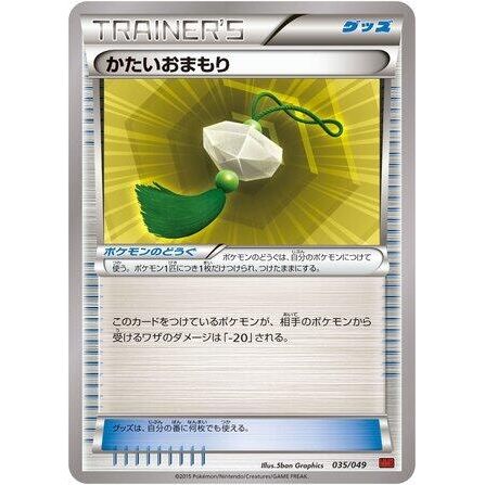 Image for Hard Charm (035/049) (MMB) - Pokemon Japan