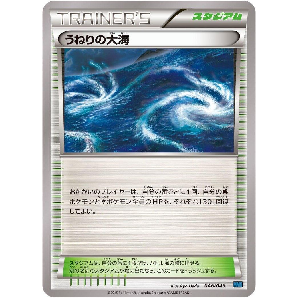 Image for Pokemon Fan Club (045/049) (MMB) - Pokemon Japan