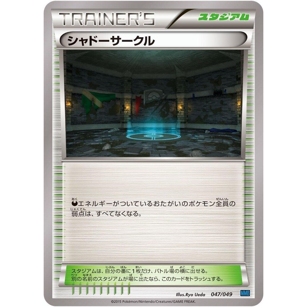 Image for Rough Seas (046/049) (MMB) - Pokemon Japan