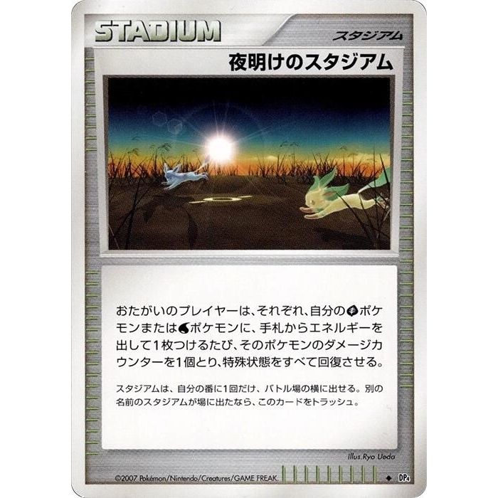 Image for Dawn Stadium (DP4) - Pokemon Japan